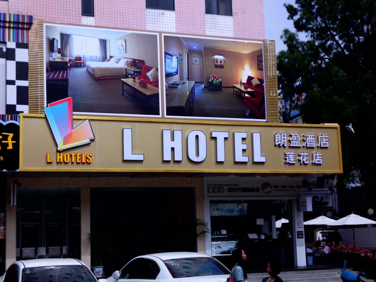 ג'וחאי L Hotels Lianhua Branch מראה חיצוני תמונה